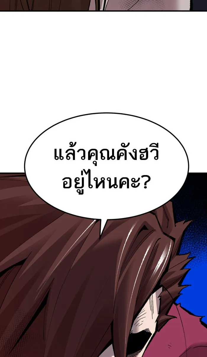 ยอดคนเลเวลทะลุ ตอนที่ 70 ศึกล้อมโซล (6) รูปที่ 118