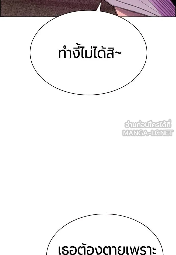 Jungle Juice ตอนที่ 144 รูปที่ 41