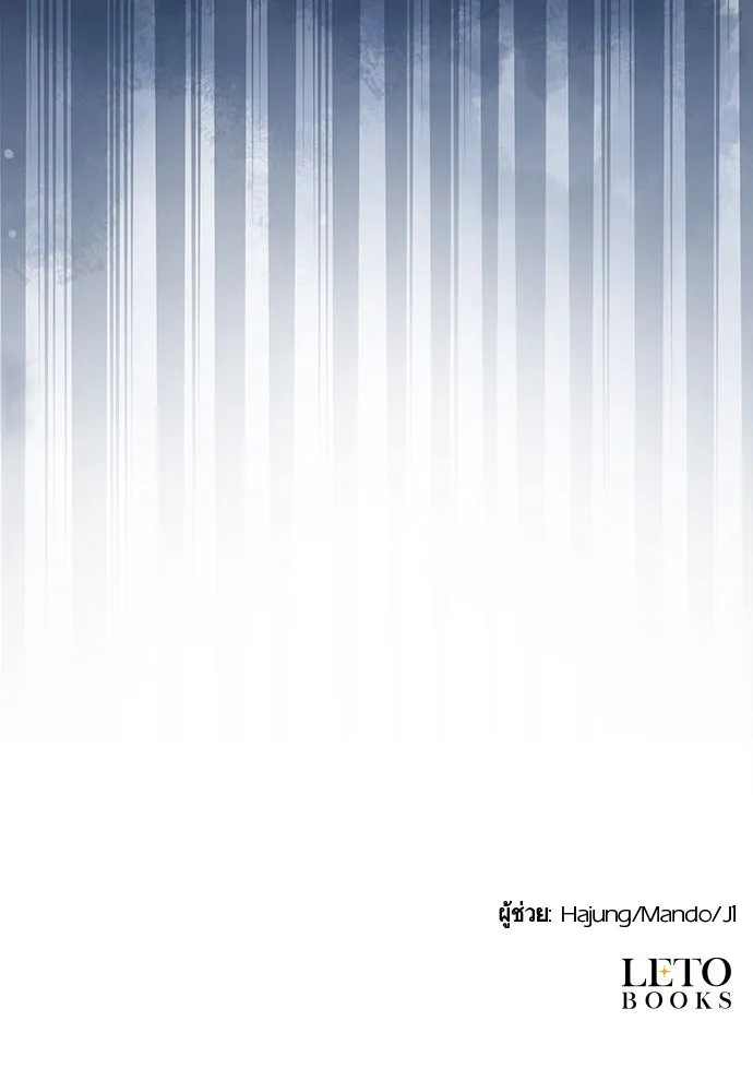 จักรพรรดิคลั่งรักที่เด็กกว่าฉันพันปี ตอนที่ 38 รูปที่ 134