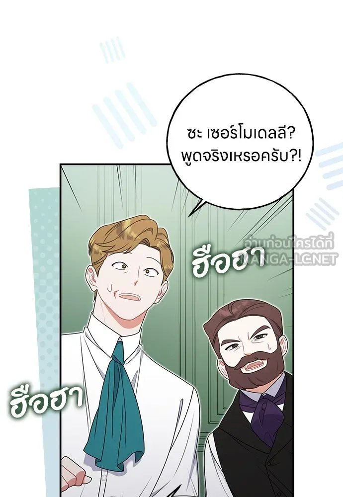 ครอบครัวผิดแผน ตอนที่ 54 รูปที่ 81