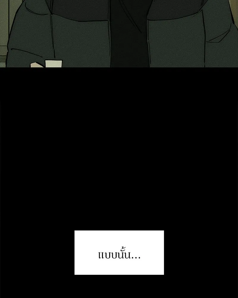 บุปผารุ่มราคะ ตอนที่ 101 รูปที่ 134