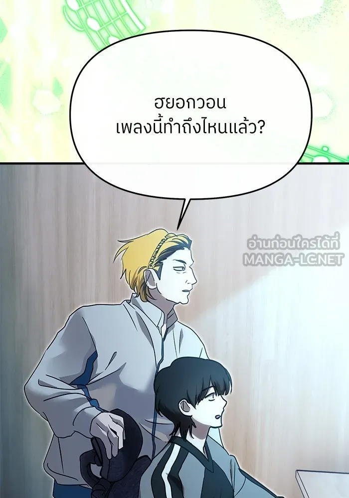 ย้อนเวลามาเป็นมักเน่ ตอนที่ 67 รูปที่ 63