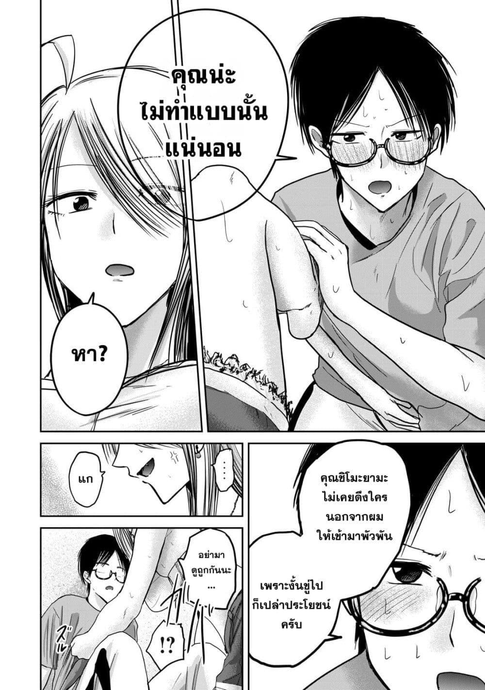 Manga-lc-com อ่านมังงะ อ่านการ์ตูน ออนไลน์ ฟรี Ueno-kun wa kaihatsu-zumi ตอนที่ 1 2 3 4 5 6 7 8 9 10 11 12 13 14 ฟรี ไม่มีโฆษณา Manga-lc - อ่าน มังงะ อ่าน การ์ตูน ออนไลน์ อ่านมังงะ ฟรี