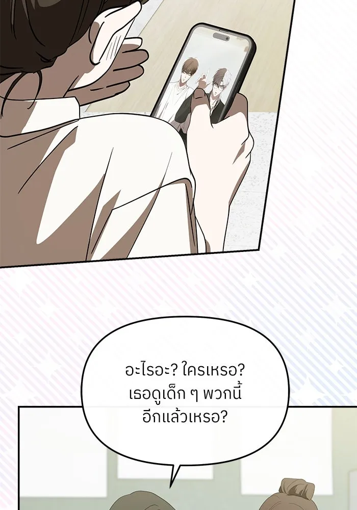 ย้อนเวลามาเป็นมักเน่ ตอนที่ 54 รูปที่ 25