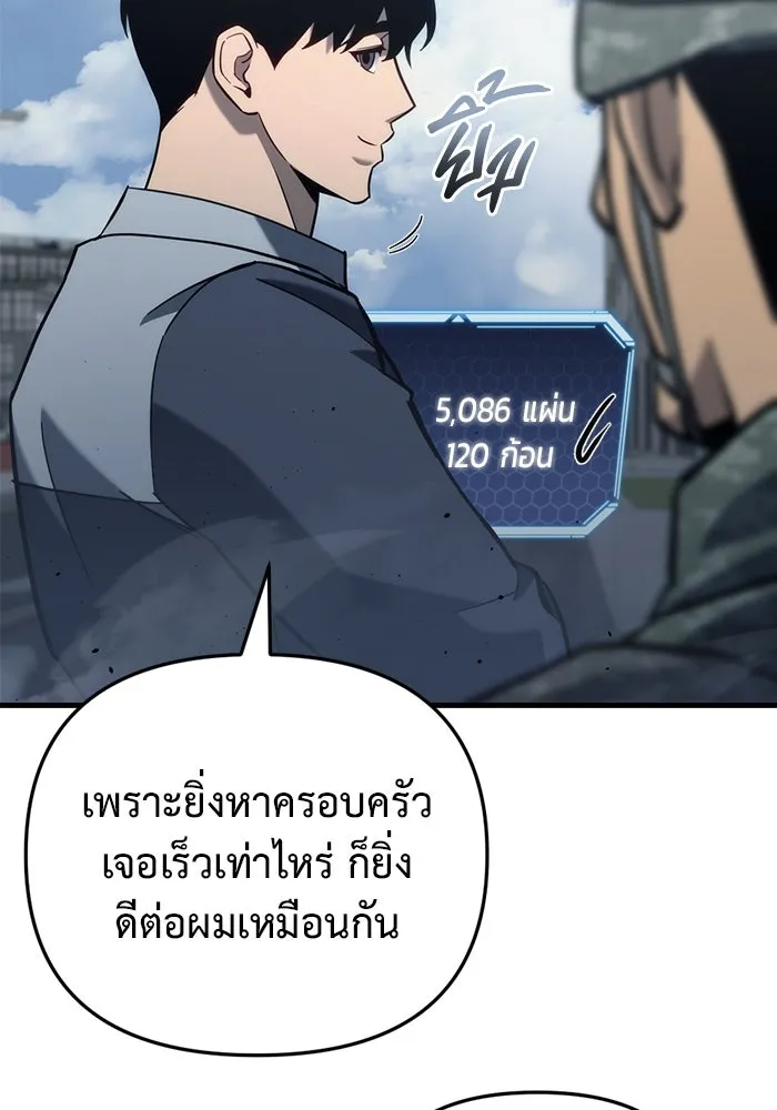 โกดังลับหลังโลกแตก ตอนที่ 24 รูปที่ 151