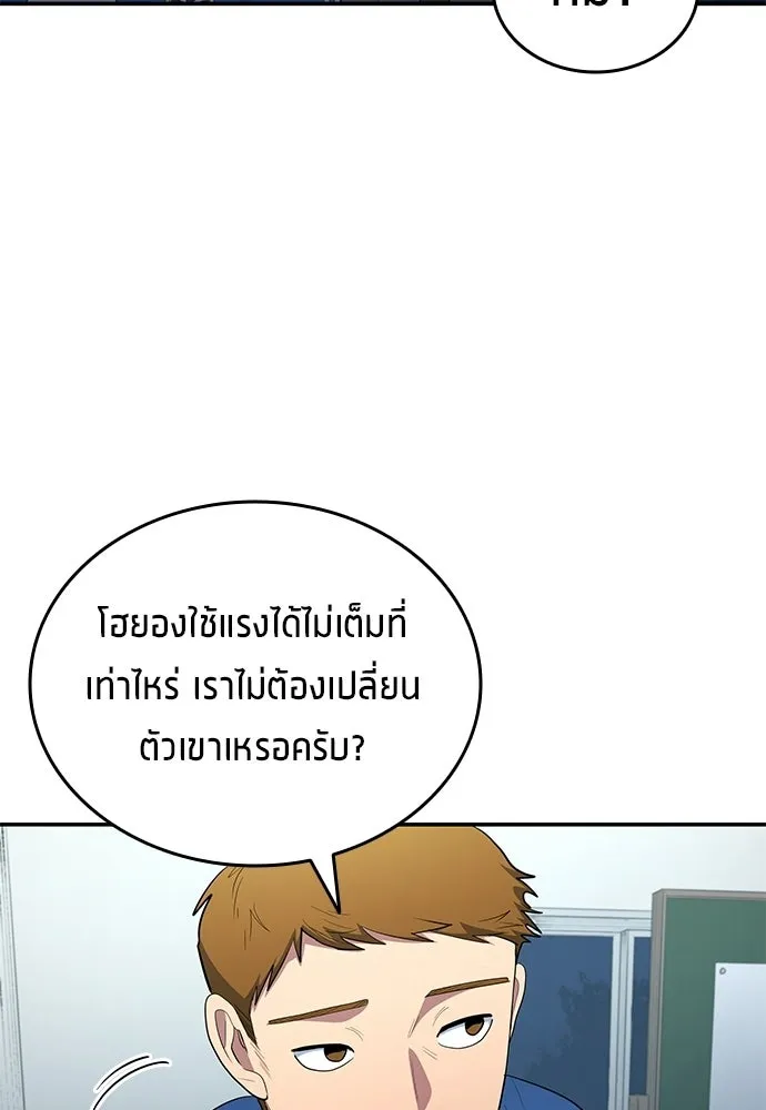 นักเตะแข้งสวรรค์ ตอนที่ 100 รูปที่ 46