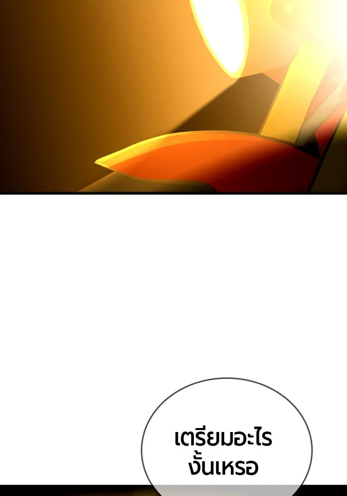 มือพิพากษา ตอนที่ 13 รูปที่ 160