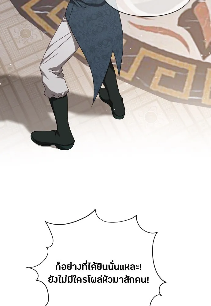 แด่ใจที่ไร้รัก ตอนที่ 16 รูปที่ 76