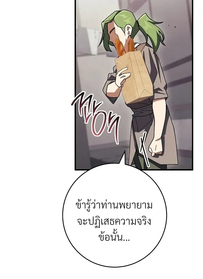 The Hero Returns ตอนที่ ตอนที่ 117 รูปที่ 35