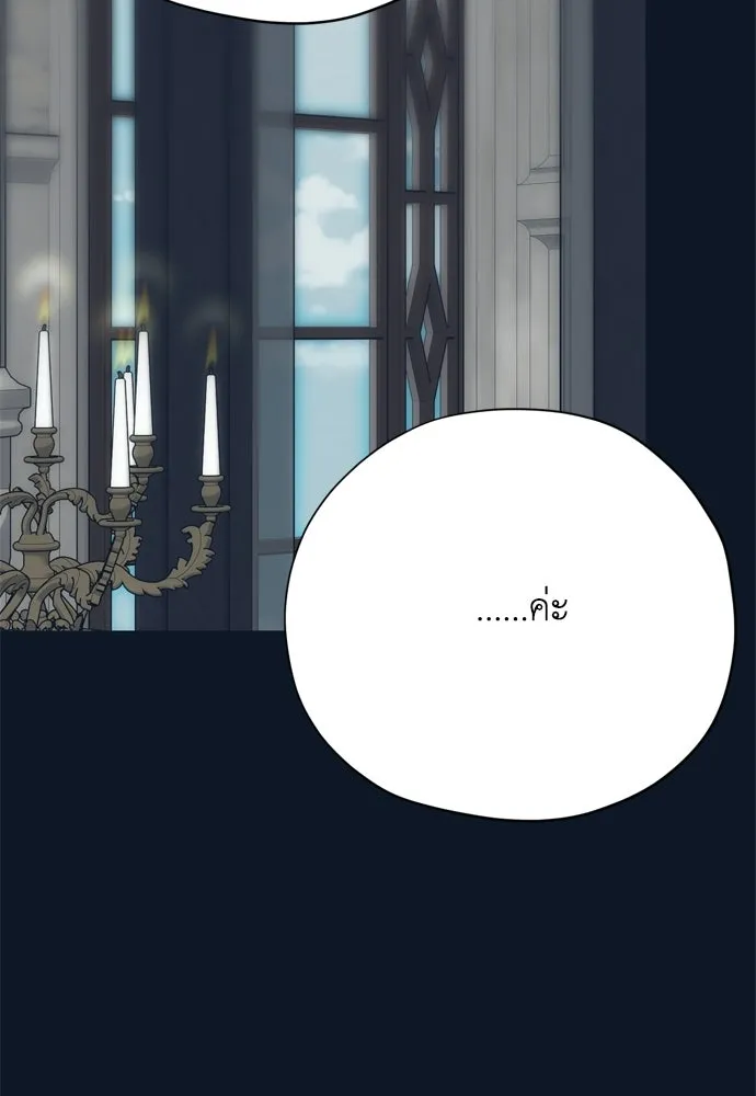 คมเขี้ยวชำระแค้น ตอนที่ 30 รูปที่ 80