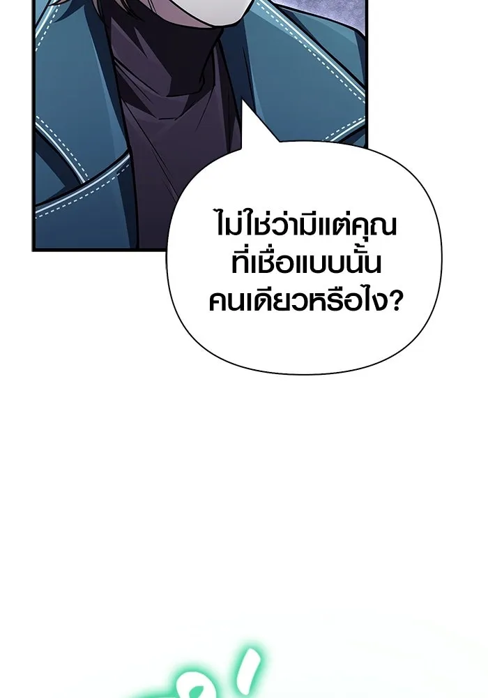 เอาชีวิตรอดในเกมฉบับคนเถื่อน ตอนที่ 130 รางวัลชมเชย รูปที่ 122