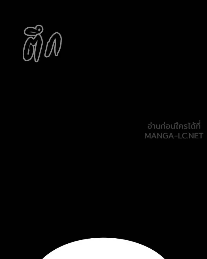 มือสังหารพันธุ์อมตะ ตอนที่ 31 รูปที่ 207