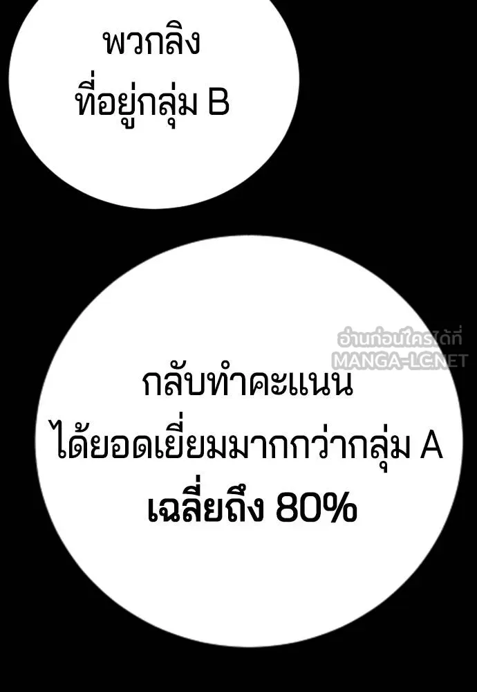 คูเซรา ตอนที่ 22 รูปที่ 217