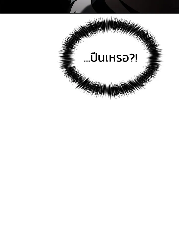 กฎเหล็กบ้านสายลับ ตอนที่ 5 รูปที่ 113