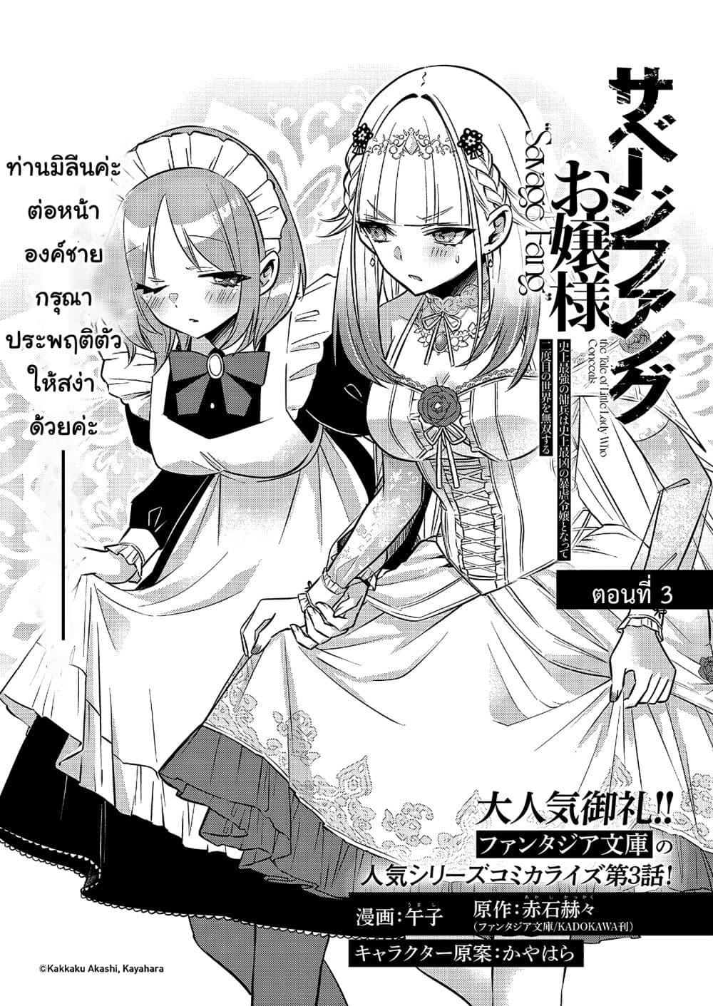 Manga-lc-com อ่านมังงะ อ่านการ์ตูน ออนไลน์ ฟรี Savage Fang Ojou-sama Shijou Saikyou no Youhei wa Shijou Saikyou no Bougyaku Reijou to Natte Nidome no Sekai wo Musou Suru ตอนที่ 1 2 3 4 5 6 7 8 9 10 11 12 13 14 ฟรี ไม่มีโฆษณา Manga-lc - อ่าน มังงะ อ่าน การ์ตูน ออนไลน์ อ่านมังงะ ฟรี
