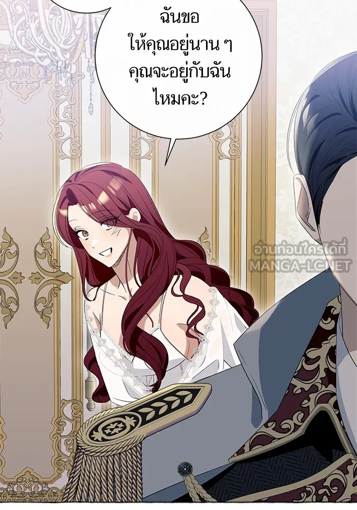 นึกว่าเป็นอิเซไคธรรมดา ตอนที่ 11 รูปที่ 54