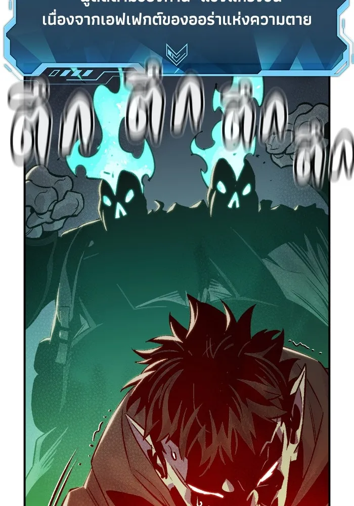 The Lone Necromancer ตอนที่ 21 รูปที่ 44