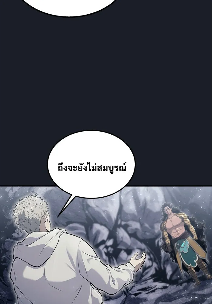 อูเร็ค มาซิโน่ ตอนที่ 12 คราวน์ เกม 2 รูปที่ 170