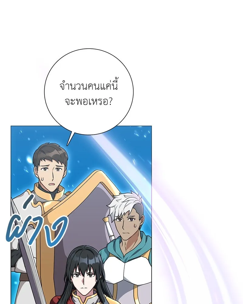 คนสวนโลกฮันเตอร์ ตอนที่ 19 รูปที่ 29