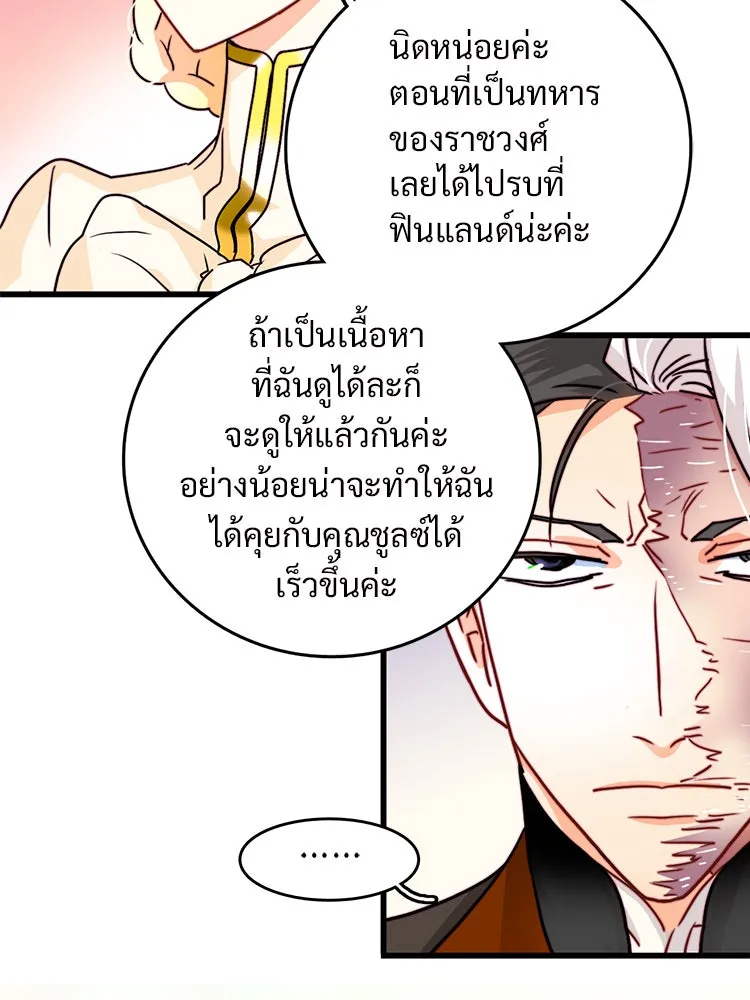 Bring the Love ตอนที่ 9 รูปที่ 31