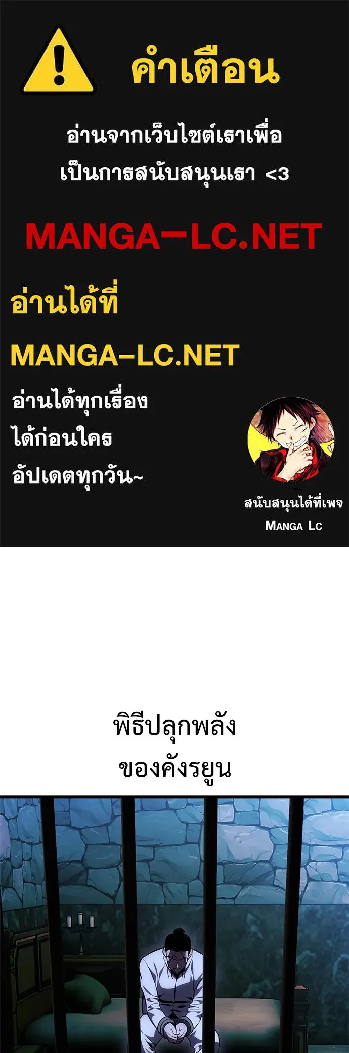 ไอ้เพลเยอร์นั่น ฉันฆ่ามันเอง ตอนที่ 52 รูปที่ 1