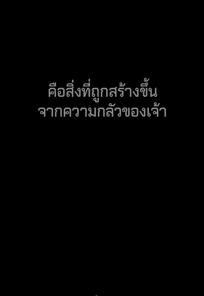 นักฆ่าย้อนวัย ตอนที่ 105 รูปที่ 2