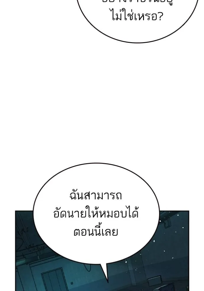Study Group ตอนที่ 247 รูปที่ 74