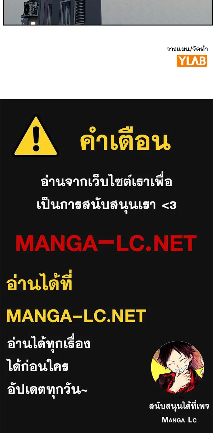 การศึกษาที่แท้จริง ตอนที่ 155 รูปที่ 135