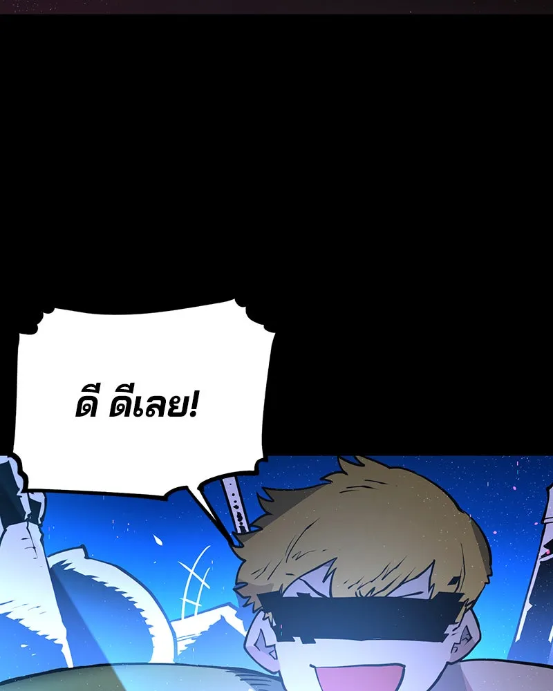 Player ตอนที่ 5 รูปที่ 49