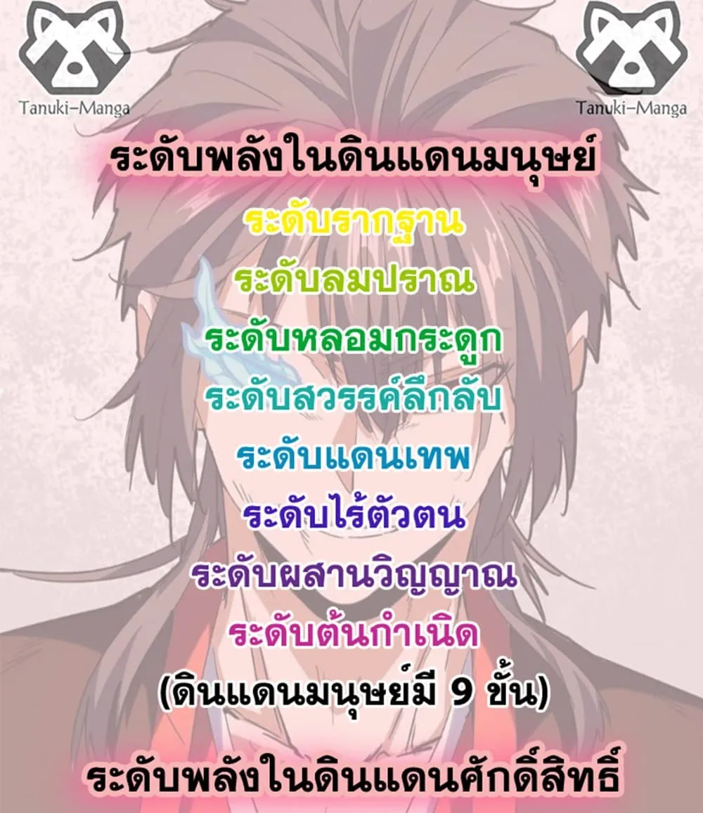 Magic Emperor ราชาจอมเวทย_ ตอนที่ ตอนที่ 710 รูปที่ 58