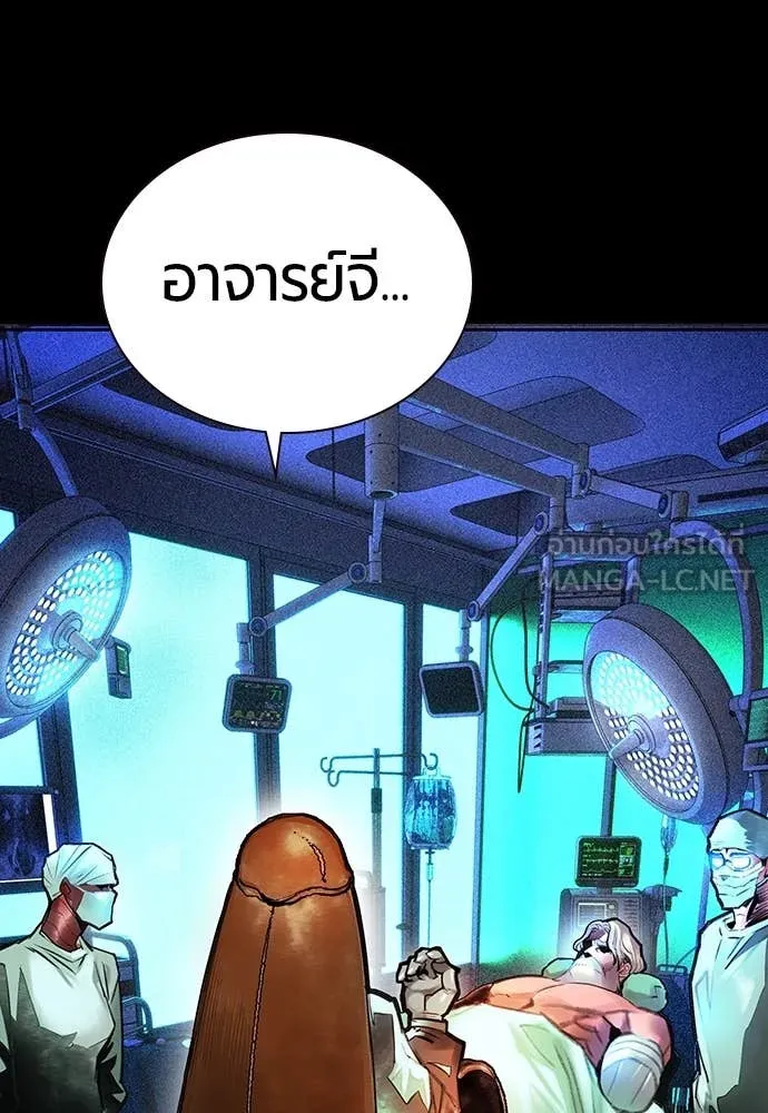 Jungle Juice ตอนที่ 154 รูปที่ 2