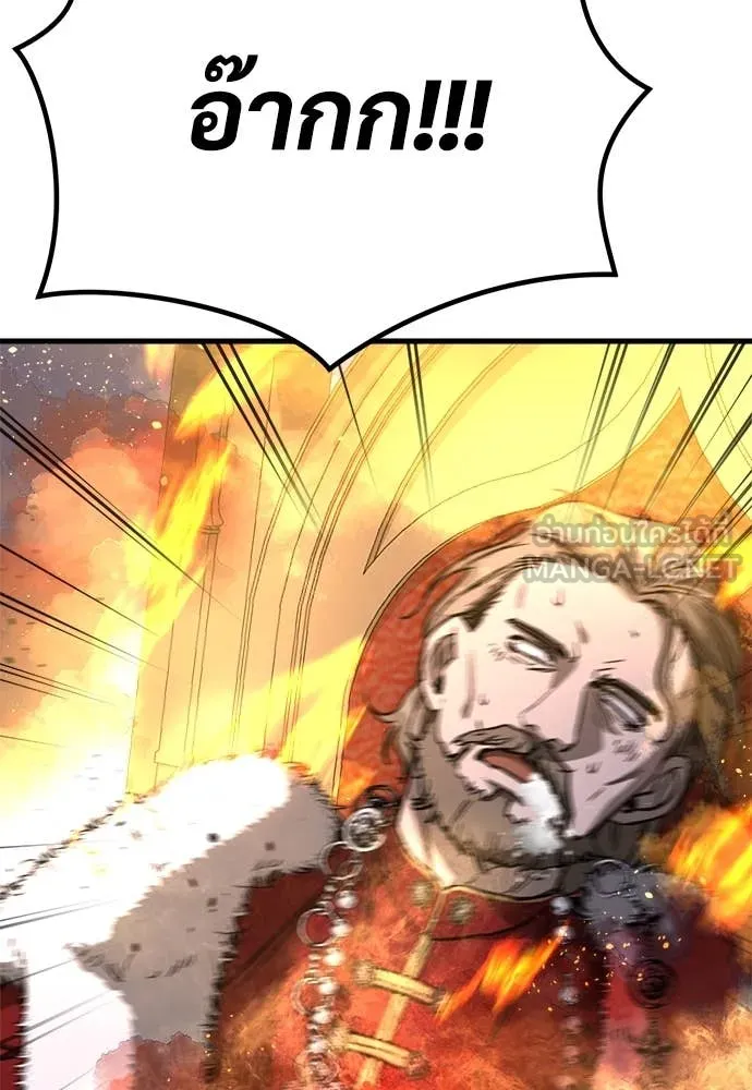 ผู้พิทักษ์เถื่อน ตอนที่ 12 รูปที่ 137