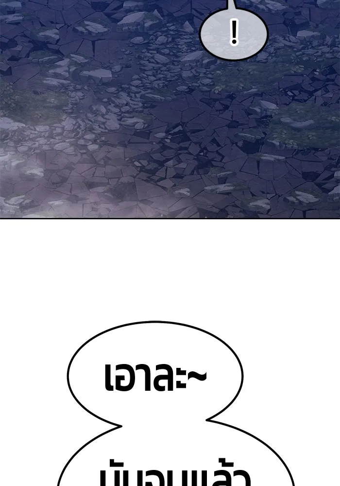 +99 ท่อนไม้พร้อมบวก ตอนที่ 62 ดิเมนชันอีตเตอร์ (10) รูปที่ 361