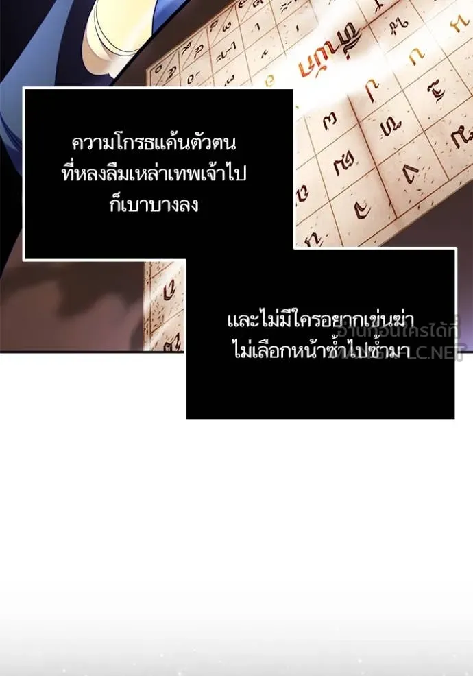 Return to Player ตอนที่ 205 รูปที่ 9