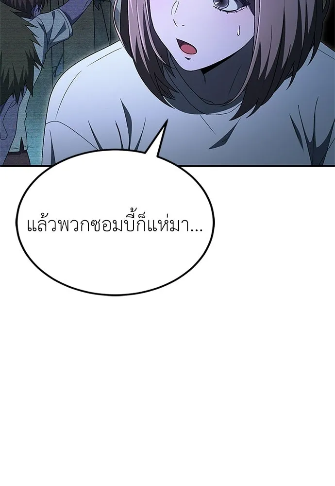 ผู้เชี่ยวชาญวันสิ้นโลก ตอนที่ 26 รูปที่ 37