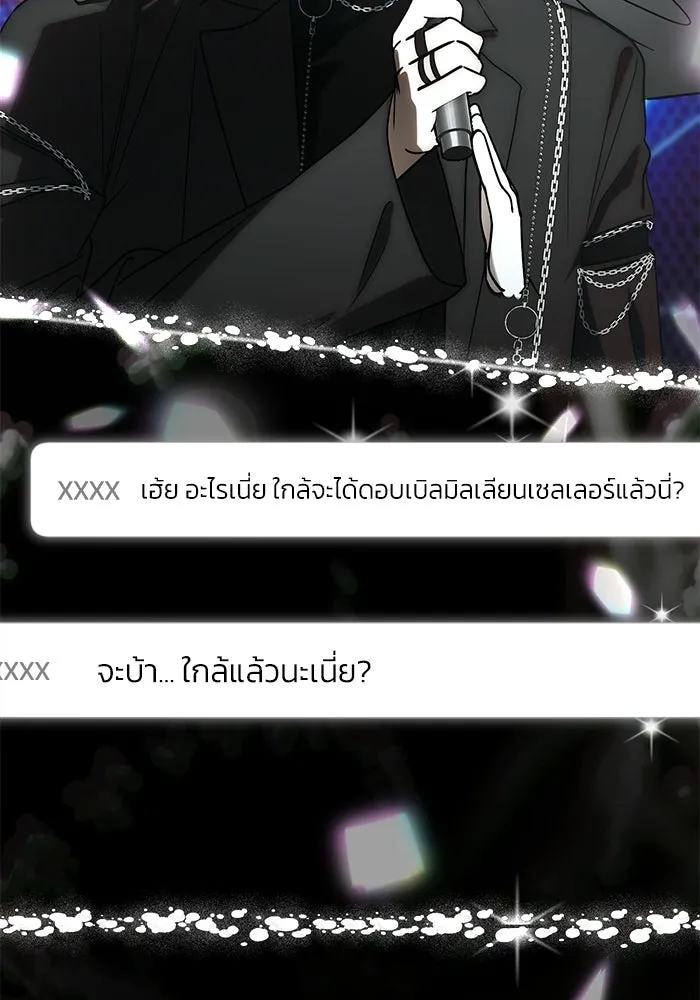 ย้อนเวลามาเป็นมักเน่ ตอนที่ 77 รูปที่ 124