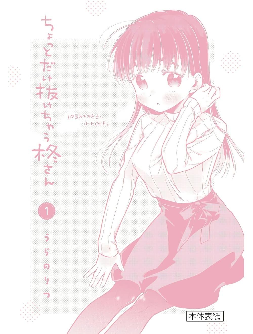 Manga-lc-com อ่านมังงะ อ่านการ์ตูน ออนไลน์ ฟรี Chotto Dake Nuke Chau Hiiragi-san ตอนที่ 1 2 3 4 5 6 7 8 9 10 11 12 13 14 ฟรี ไม่มีโฆษณา Manga-lc - อ่าน มังงะ อ่าน การ์ตูน ออนไลน์ อ่านมังงะ ฟรี