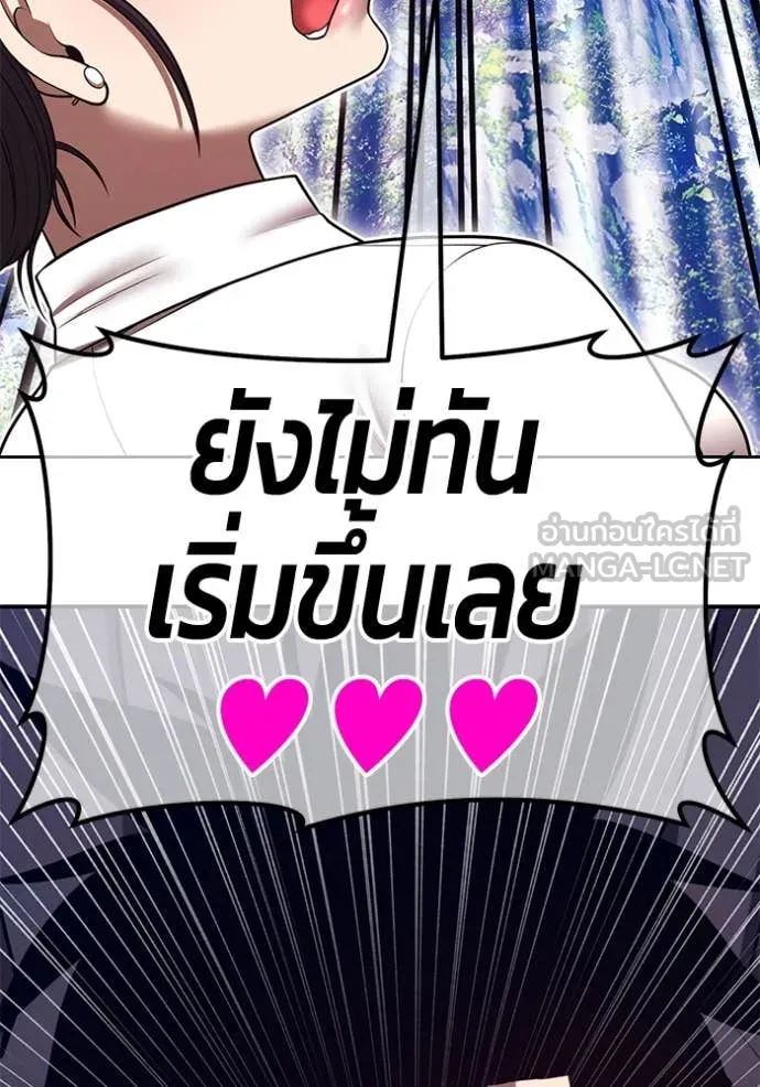 +99 ท่อนไม้ ตอนที่ 77 รูปที่ 288