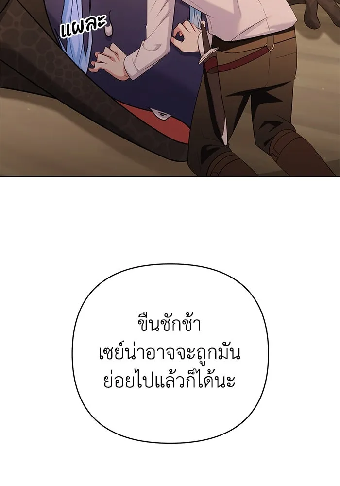 อยู่ดี ๆ ก็มีนางเอกนิยายเป็นเพื่อนบ้าน ตอนที่ 24 รูปที่ 28