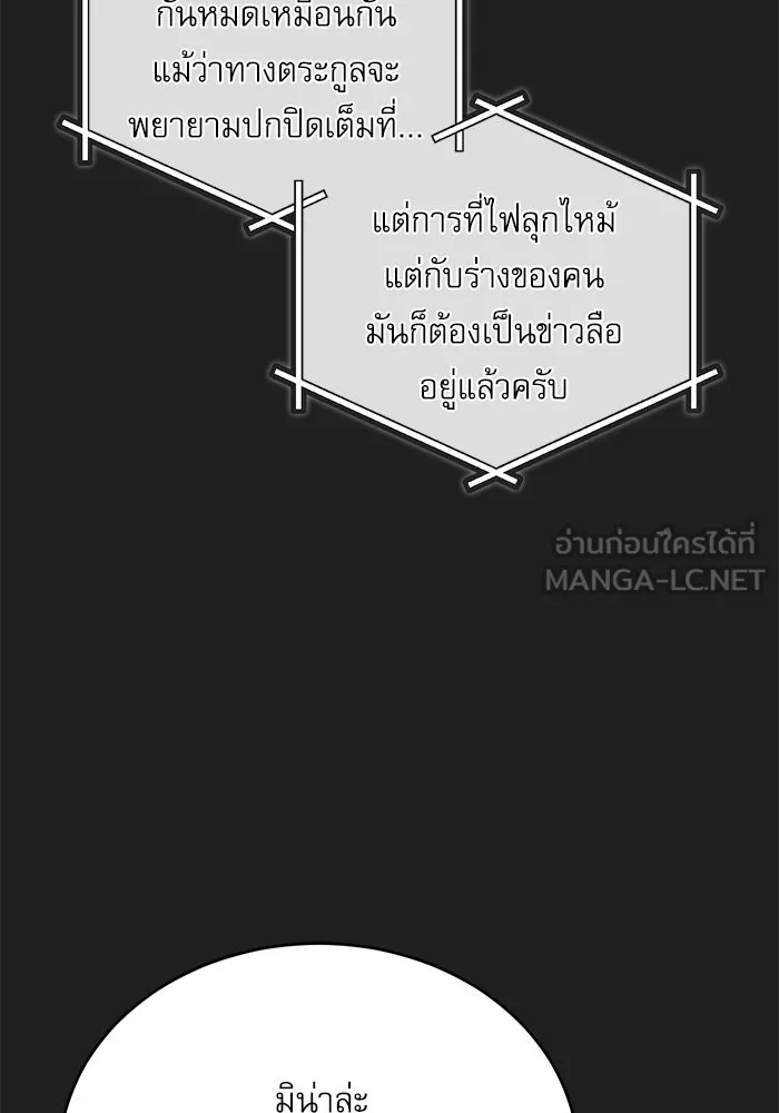 ศาสตราจารย์จำเป็นแห่งอะคาเดมี ตอนที่ 61 รูปที่ 12