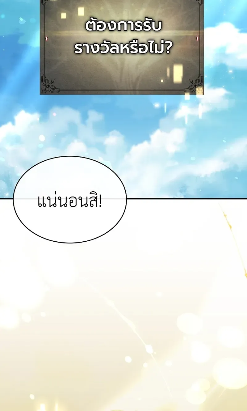 To Hell with Being Heir_ I_m going to Heal ช_างห_วตำแหน_งทายาทส_ ฉ_นขอไปใช_ช_ว_ตช_ลๆด_กว_า ตอนที่ ตอนที่ 21 รูปที่ 34