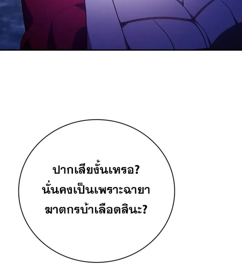 I Become a Legendary Arch Mage by Reading a Book ฉ_นกลายเป_นจอมเวทย_ในตำนานจากการอ_านหน_งส_อ ตอนที่ ตอนที่ 24 รูปที่ 79