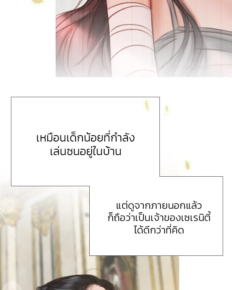 เซเรน่า ตอนที่ 25 รูปที่ 119