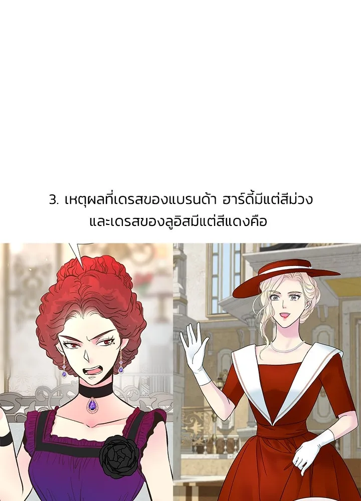 องค์ชายผู้อื้อฉาว ตอนที่ รีวิวซีซัน 3 รูปที่ 76