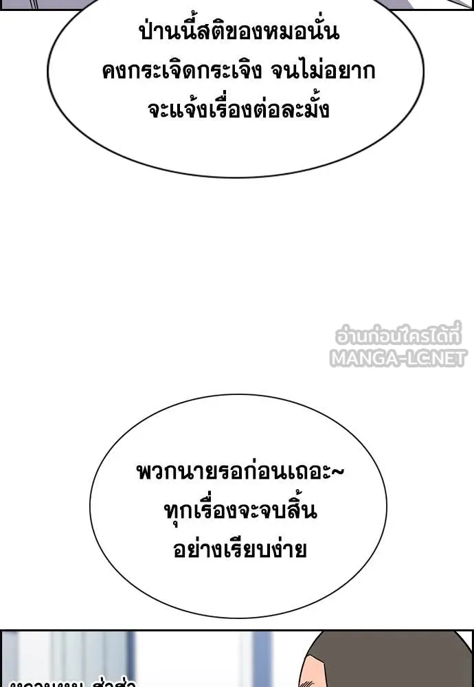 การศึกษาที่แท้จริง ตอนที่ 224 รูปที่ 7