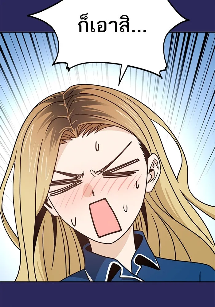 โชคชะตานำพารัก ตอนที่ 76 ตื่นเต้นเหรอ รูปที่ 121