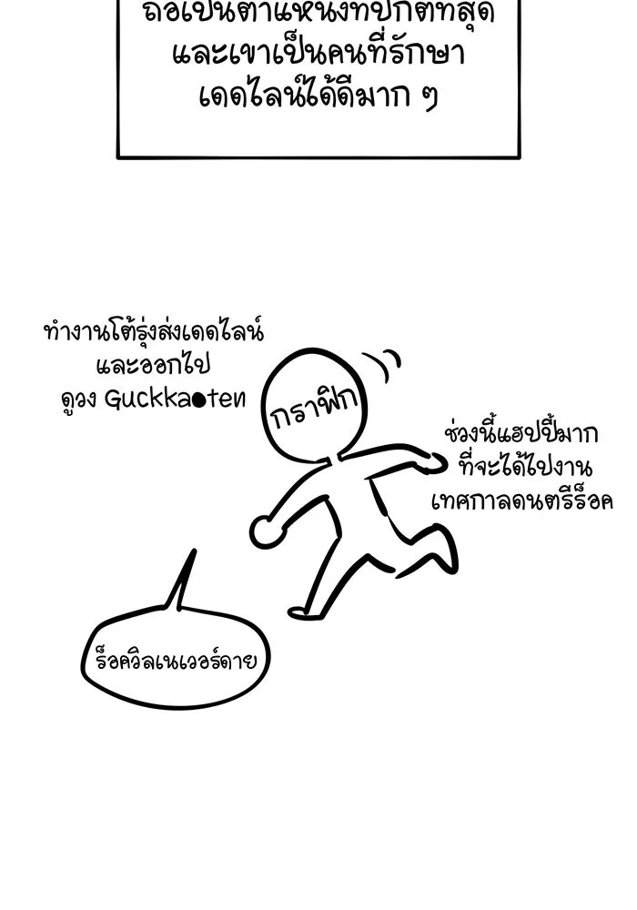 จอมเวทเกิดใหม่ในรอบ 66666 ปี ตอนที่ บทส่งท้ายซีซัน 1 รูปที่ 22
