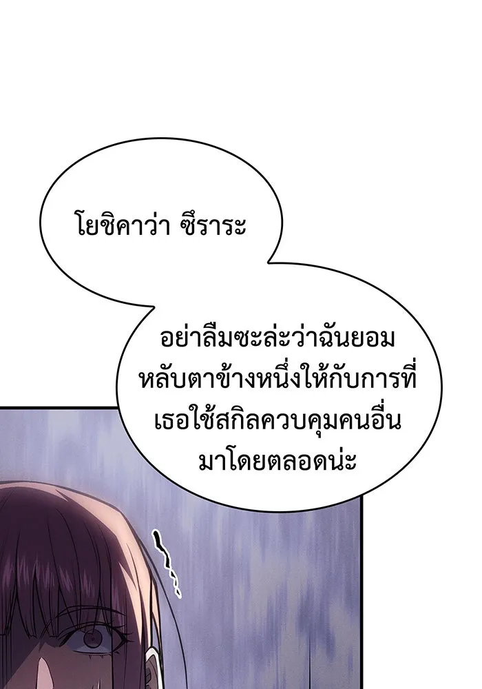 เกิดใหม่พร้อมพลังแห่งราชัน ตอนที่ 68 รูปที่ 52