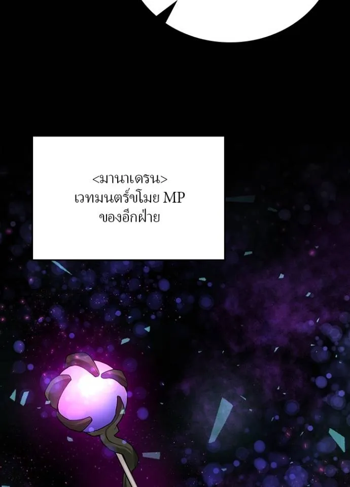 เป้าหมายครั้งที่ 2 ตอนที่ 9 รูปที่ 64