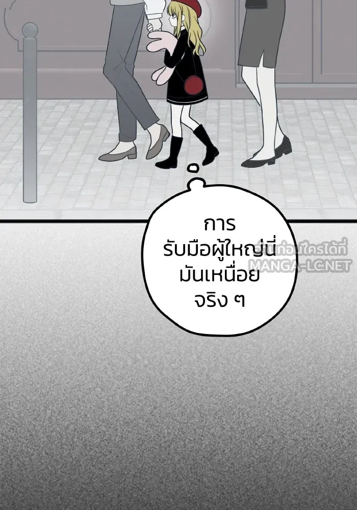 รักนี้ไม่มีรีไซเคิล ตอนที่ 75 รูปที่ 120